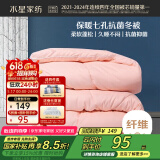 水星家纺被子冬季被子被芯纤维被褥约5.9斤200*230cm粉