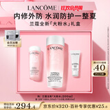 兰蔻全新粉水200ml 补水保湿爽肤水水润护肤品套装礼盒生日礼物送女友