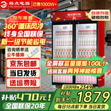 格点大容量饮料柜商用冰柜直冷藏展示柜酒水柜纯风冷无霜保鲜柜超市玻璃门冰箱立式啤酒柜 大双门加深款风冷 360°循环速冷款