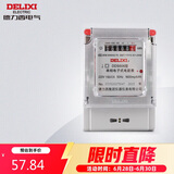 德力西电气电度表电表家用单相电表火表电能表DDS606 15(60)A