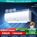 海信（Hisense）空调 1.5匹 易省电E270 AI省电速冷热【海信电视完美CP，看的爽凉得快】空调挂机KFR-34GW/E270-X1
