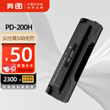奔图(PANTUM)PD-200H硒鼓适用P1050/P2650/P2650N/M5000/M6000/M6005/P1000/1000L/P1050L/P2000/P2040打印机