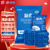 榄菊除菌洁厕宝7块 蓝泡泡洁厕块除垢洁厕灵去异味马桶清洁剂