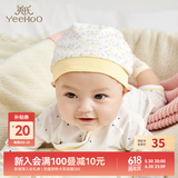 英氏婴儿帽子 男女宝宝四季胎帽柔软舒适套头帽外出帽 YLSJJ00006A01 38CM请根据宝宝实际头围选择