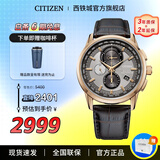西铁城（CITIZEN）手表 男表光动能电波手表 商务休闲腕表日期显示情人节礼物 AT8113-12H