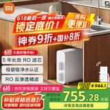 米家小米净水器N1 800G 母婴级净水认证 厨房台下家用 5年RO反渗透 MR872