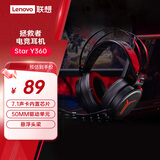 联想（Lenovo）拯救者StarY360 USB7.1声道游戏耳机头戴式有线电脑电竞耳机耳麦 带线控 黑色 畅玩黑神话悟空