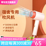 雷瓦（RIWA） 500w小功率电吹风机宿舍迷你小功率 家用风筒速干恒温 多档温控高速吹发造型RC-7105 白配橘 500W宿舍可用