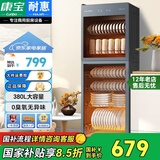 康宝消毒柜 家用立式消毒碗柜碗筷餐具茶杯消毒烘干一体机商用大容量碗筷柜【政府补贴】 一星级 380L 爆款必买 M2【康宝耐惠】