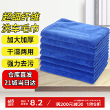 雅高 抹布5条装 家政洗抹布毛巾擦洗玻璃车子 加厚保洁家务清洁30*30