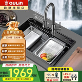 欧琳（OULIN）【国补立减15%】水槽大单槽飞雨瀑布纳米洗菜盆厨房水槽欧琳9153H 【9153H】枪灰色800*480