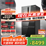 博世（BOSCH）562L法式多门美妆冰箱双循环变频零度保鲜家用冰箱  BCD-562W(KFN96PA56C) 