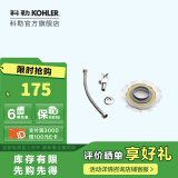 科勒（KOHLER） 座便器安装三件套马桶安装配件不包安装 座便器安装三件套