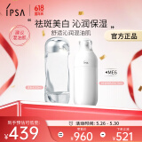 茵芙莎（IPSA）自律水乳护肤品套装(流金水+ME6乳)美白祛斑保湿紧致女友生日礼物