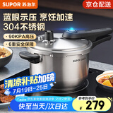 苏泊尔（SUPOR）高压锅 304不锈钢蓝眼系列家用压力锅燃气快煮电磁炉明火通用 (4L 1-2人使用)口径 20cm