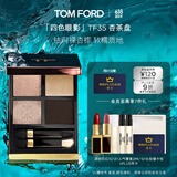 TOM FORD全新四色TF眼影盘35杏茶盘细闪9g 化妆品618大牌美妆生日礼物女