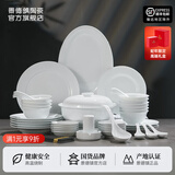 景德镇（jdz）官方陶瓷高温白瓷中式餐具饭碗面碗汤碗餐盘礼盒装结婚乔迁送礼 流霜餐具套装 56头