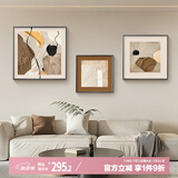 集简季现代轻奢客厅装饰画抽象肌理沙发背景墙组合挂画高级感壁画