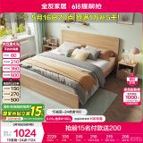 全友家居北欧原木风主卧室双人大床1.8米2米现代简约板式家用大床家具