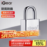 iGear挂锁防水防锈门锁工具锁学校大门商铺仓库车厢家用防盗防撬锁60mm
