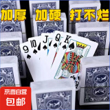 【爆款】扑克牌纸牌加厚加硬打不烂家用麻将斗地主棋牌室麻雀牌 扑克牌【6副】