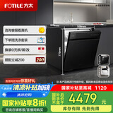 方太熊猫洗碗机 V6系列嵌入式家用 17套大容量 100℃蒸汽除菌02-V6A【以旧换新国家补贴】