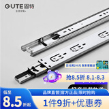 固特三节抽屉冷轧钢轨道轻音抽屉导轨办公电脑桌滑轨 10寸=25cm/副