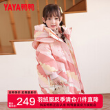 鸭鸭（YAYA）儿童羽绒服男女小童宝宝中长款连帽加厚童装冬季外套YD 粉色-YE2B813916L 90