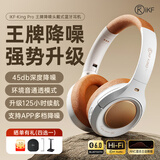 iKF King Pro2.0【升级48db多档降噪】主动降噪头戴式耳机无线蓝牙金标音乐hifi电竞游戏fps耳麦有线 复古白-APP多档降噪+125小时续航 高阶版 带APP