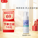 夏依eve 女性私密处护理液 多效均衡清洁慕斯150ml 绵柔泡沫洗液