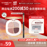 卡姿兰（Carslan）灵动大眼四色眼影盘粉质细腻不飞粉 02迷离粉棕5g 生日礼物送女友