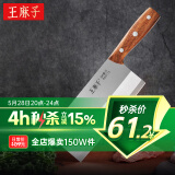 王麻子菜刀 厨师专用3号桑刀 锋利不锈钢锻打家用切肉切片切菜刀具