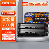 添彩m126a硒鼓2支 适用惠普打印机硒鼓m1136硒鼓126nw m128fn墨盒p1108 p1106 m1216nfh打印机墨盒88a硒鼓