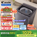 统帅（Leader）海尔智家出品 波轮洗衣机全自动 12公斤懒人洗衣机 以旧换新 国家补贴 直驱大容量XQBL120-BZ636