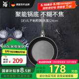 WMF福腾宝煎锅家用不粘锅煎盘煎蛋锅牛排锅Devil平底锅24cm厨房好物