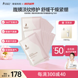 袋鼠妈妈准孕妇专用肚膜妊娠纹预防修护淡化肚纹止痒滋润腹膜20片