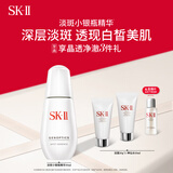 SK-II淡斑小银瓶精华液30ml美白祛斑sk2化妆品护肤品套装生日礼物skii