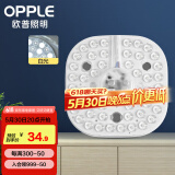 欧普（OPPLE） 欧普LED吸顶灯芯节能灯条灯盘改造灯板灯泡灯管贴片替换灯条 【24W白光灯板】