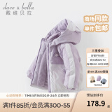 戴维贝拉（DAVE＆BELLA）童装防水保暖宝宝棉袄男童儿童棉服女童外套冬季棉衣冬装夹棉衣服 迷雾紫DB4237680-A 110 cm（建议身高100-110cm）