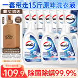 威露士除菌双效有氧洗衣液组合15斤（瓶2L+1L*2+袋500ml*7）除99种污渍