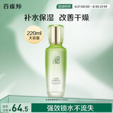 百雀羚（PECHOIN）水清漾柔肤精华水220ML补水保湿水润舒缓品质国货送女友
