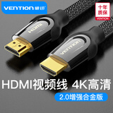 威迅（VENTION）hdmi高清线连接线 4K电脑连接电视高清转换线笔记本机顶连接传输显示器屏幕 锌合金棉网编织款【黑色】 5米
