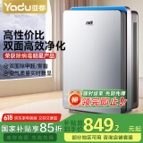 亚都（YADU）空气净化器办公室家用净化器除甲醛雾霾除尘除过敏源KJ500G-S5（APP智控）