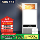 奥克斯风暖浴霸灯暖照明排气一体集成吊顶300x600卫生间浴室式暖风机 【琴键开关】高性价比|高效速暖