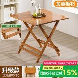 木马人简易免安装折叠桌餐桌饭桌餐桌椅收纳桌椅小方桌长木桌子茶几茶桌 升级款-茶色正方形80*80