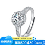 燮乐 1克拉莫桑钻戒指S925银镶莫桑石戒子  多款可选 1克拉圆舞曲女戒（活口可调节）