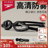 速比涛（Speedo）Edge精工游泳镜高清防水防雾泳镜游泳装备男女通用 黑色/透明