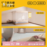 美朵嘉【Air】A类婴儿家用全底防摔蚊帐一体式浅米色1.8【蚊帐+床单】