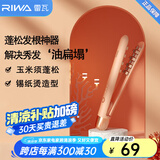 雷瓦（RIWA）【便携出游】玉米须夹板 迷你垫发根蓬松神器夹板卷发棒 摩根烫锡纸烫垫发根烫发夹板宿舍RB-8135 迷你便携玉米夹【珊瑚粉】