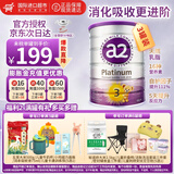 a2紫白金新西兰进口天然A2蛋白婴幼儿配方奶粉 【原装进口】3段900g*3罐
